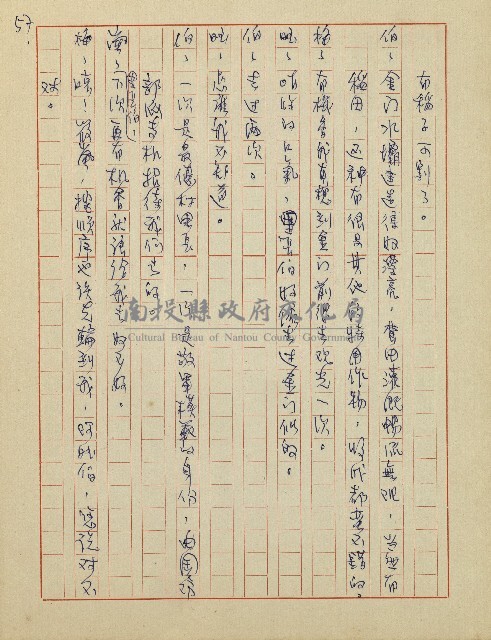綠野春濃(廣播劇)藏品圖，第58張