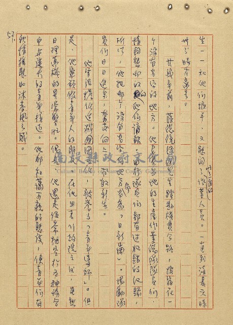 航向光明的前程藏品圖，第58張