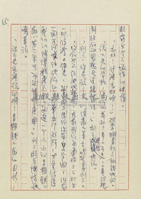 孽藏品圖，第58張