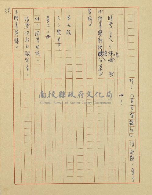 杜鵑花盛開的時候(電視劇本)藏品圖，第58張