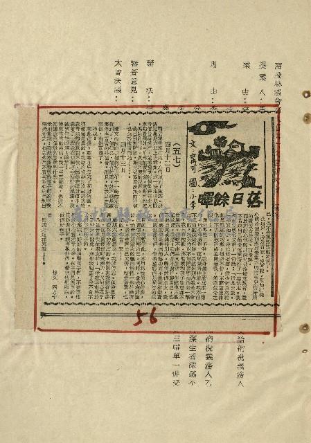 落日餘暉藏品圖，第58張