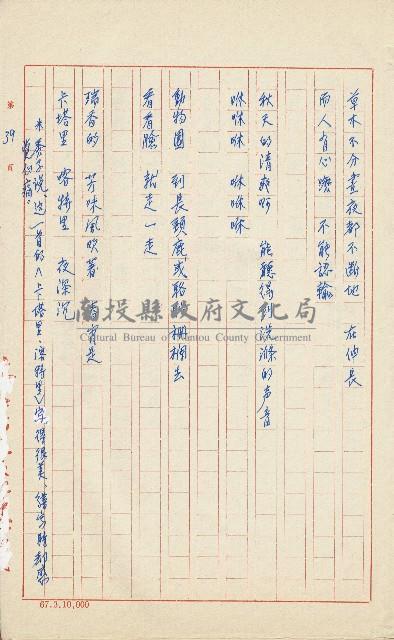 何德來 《我的路》藏品圖，第58張