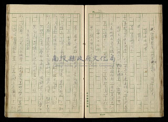 「再世姻緣」劇本(原本)藏品圖，第58張