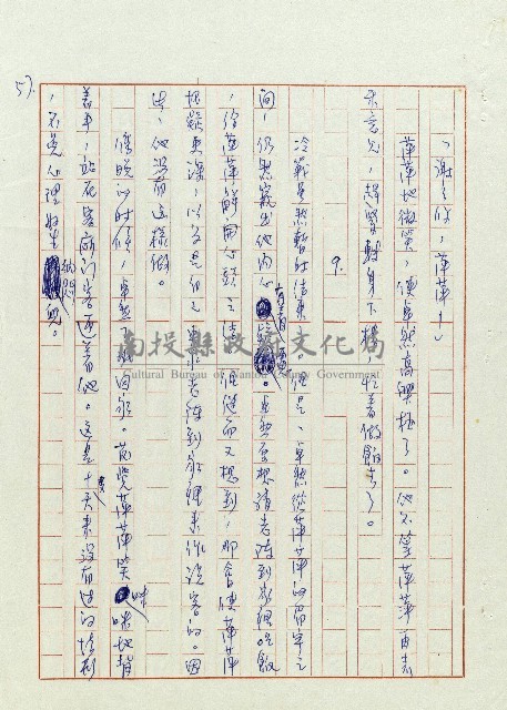 婚前婚後藏品圖，第58張