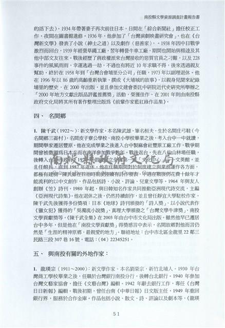 剪貼簿藏品圖，第58張