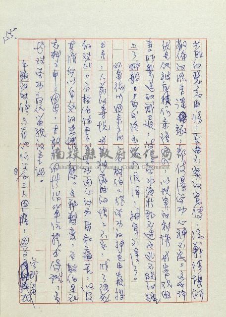 網藏品圖，第158張