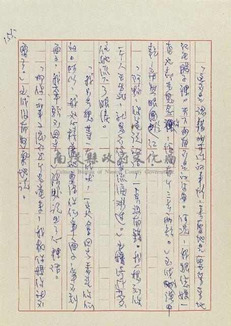 孽藏品圖，第158張