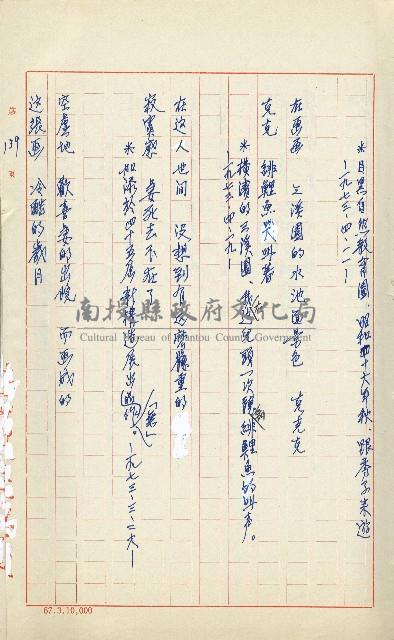 何德來 《我的路》藏品圖，第158張