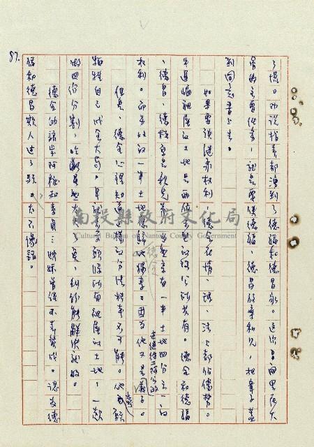 浴在陽光裡藏品圖，第88張