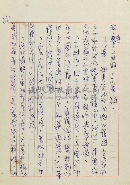 網藏品圖，第88張