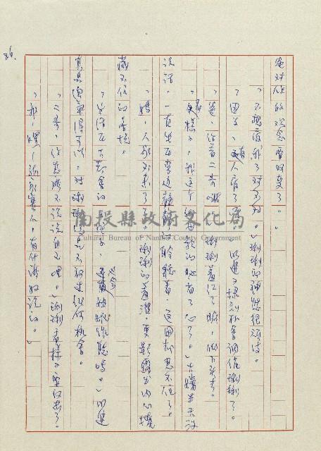 貓羅溪畔藏品圖，第88張