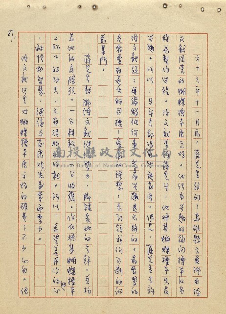 航向光明的前程藏品圖，第88張