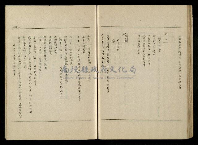 「生死門」劇本(含分鏡、音響)藏品圖，第88張