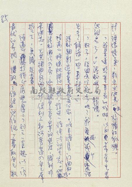 孽藏品圖，第88張