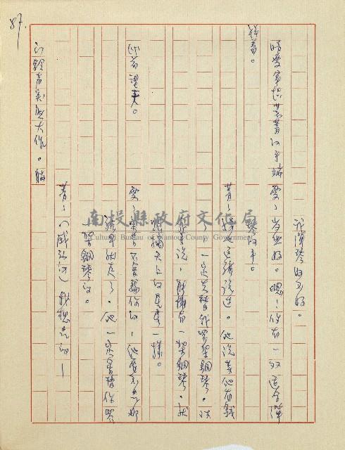 杜鵑花盛開的時候(電視劇本)藏品圖，第88張