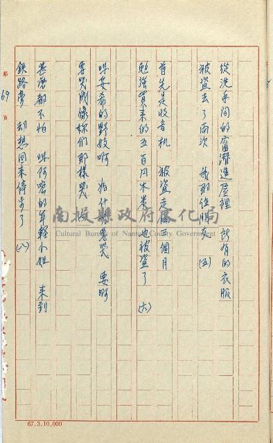 何德來 《我的路》藏品圖，第88張