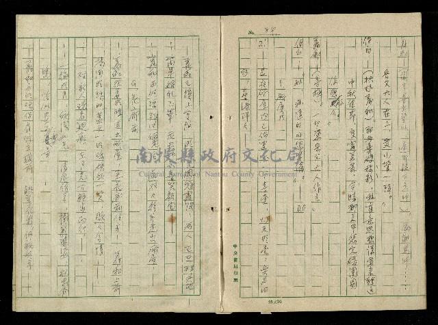 「再世姻緣」劇本(原本)藏品圖，第88張