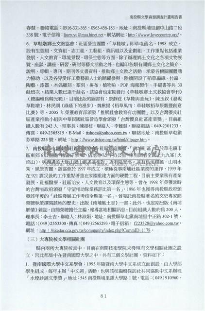 剪貼簿藏品圖，第88張