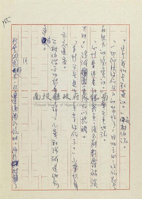 網藏品圖，第188張