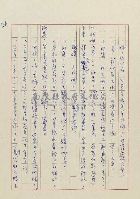 貓羅溪畔藏品圖，第188張