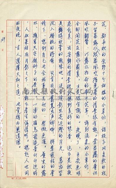 何德來 《我的路》藏品圖，第188張