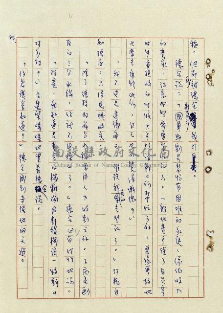 浴在陽光裡藏品圖，第98張