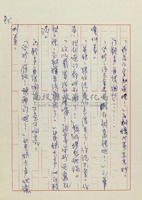 網藏品圖，第98張