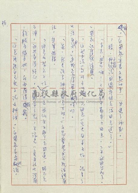 貓羅溪畔藏品圖，第98張