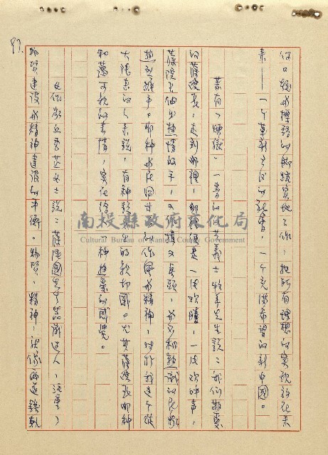 航向光明的前程藏品圖，第98張