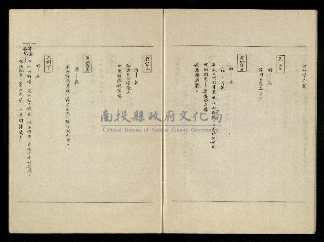 「生死門」劇本(含分鏡、音響)藏品圖，第98張