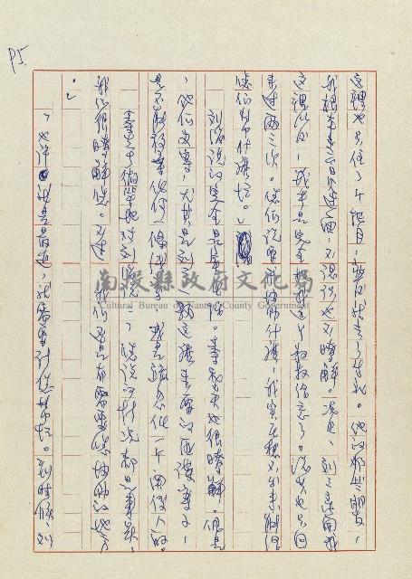 孽藏品圖，第98張