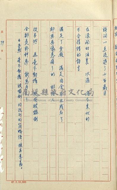 何德來 《我的路》藏品圖，第98張