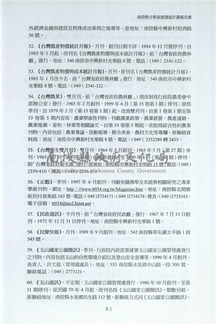 剪貼簿藏品圖，第98張