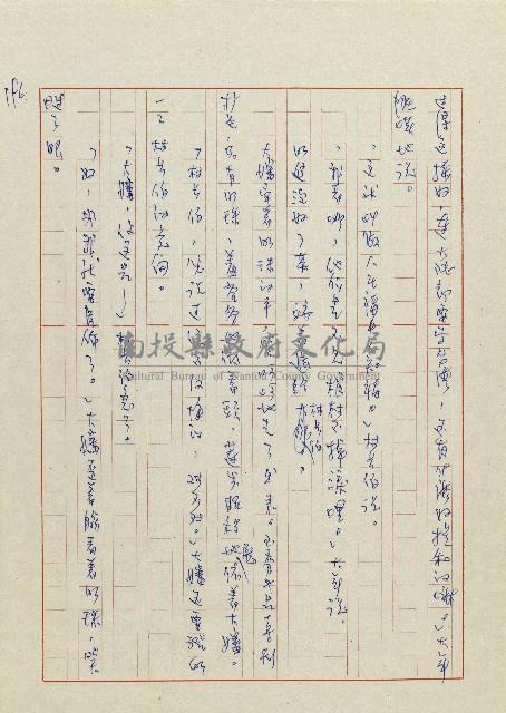 貓羅溪畔藏品圖，第198張