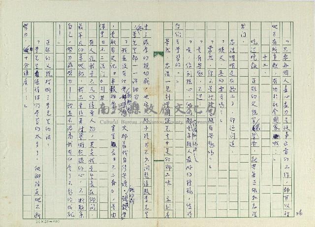 丟草鞋的好地方藏品圖，第28張