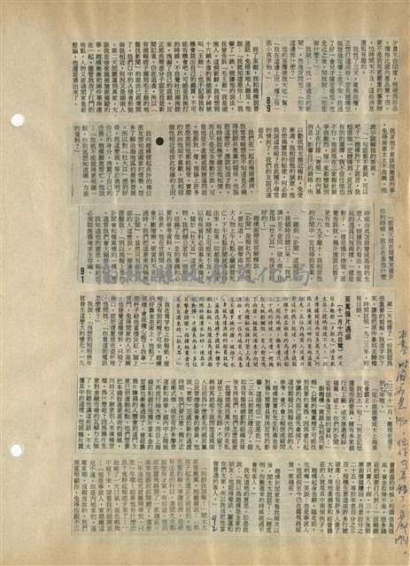 資料剪貼簿藏品圖，第28張