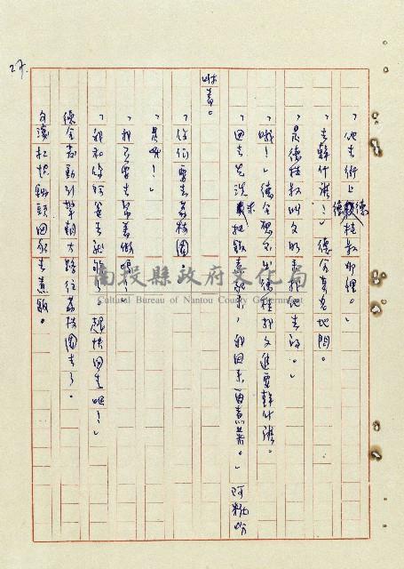 浴在陽光裡藏品圖，第28張