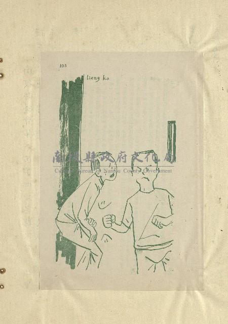 那一串日子好長藏品圖，第28張