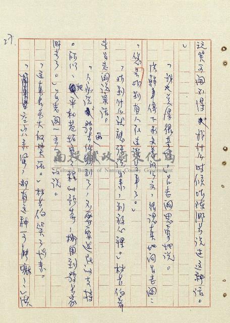 平和巷風雲藏品圖，第28張