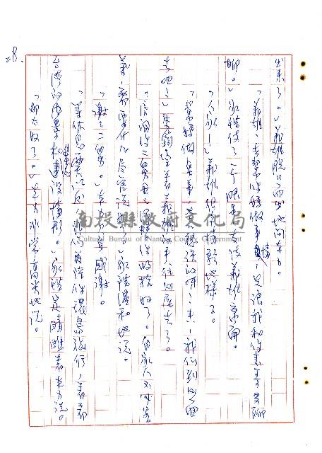 來找二舅的人藏品圖，第28張