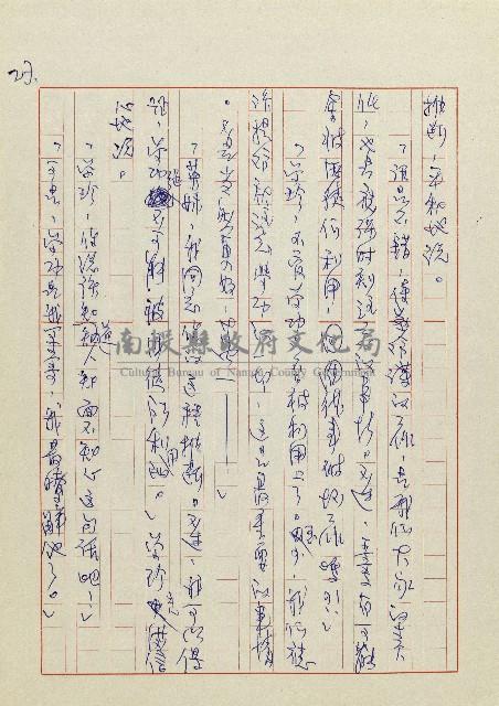 網藏品圖，第28張