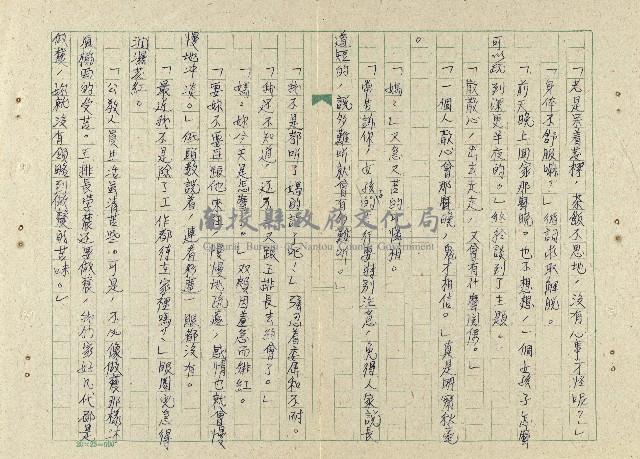 一家人藏品圖，第28張