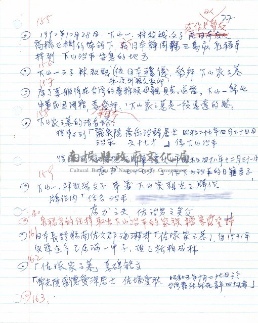 霧重雲深圖片說明藏品圖，第28張