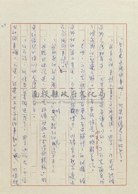 貓羅溪畔藏品圖，第28張