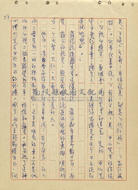 航向光明的前程藏品圖，第28張