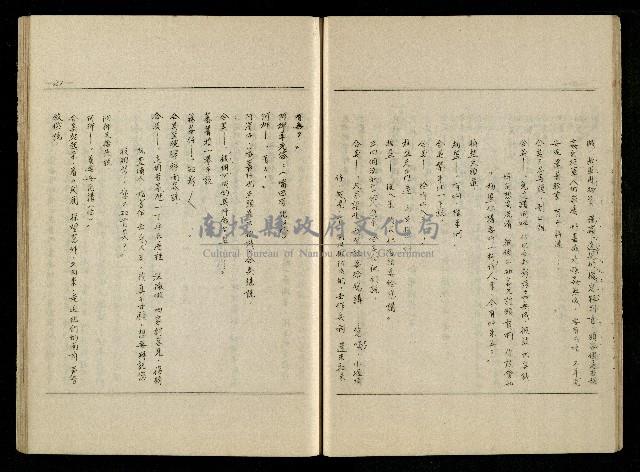 「生死門」劇本(含分鏡、音響)藏品圖，第28張