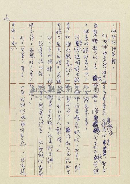 孽藏品圖，第28張