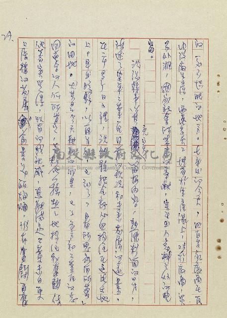 希望之旅藏品圖，第28張