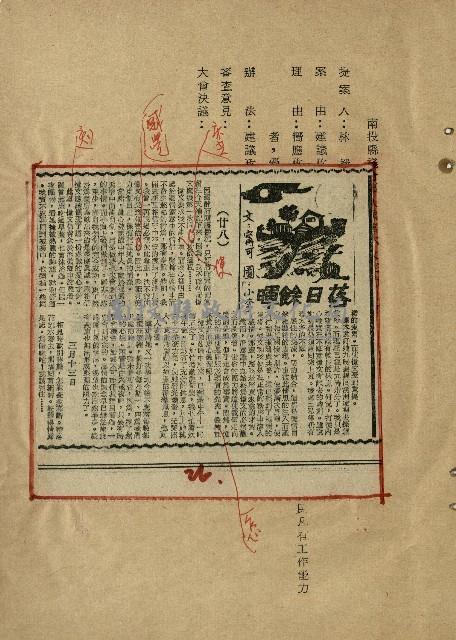 落日餘暉藏品圖，第28張