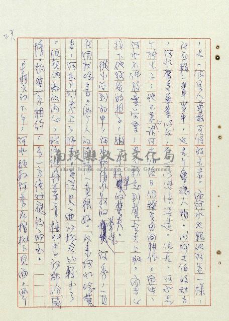 阿土伯藏品圖，第28張